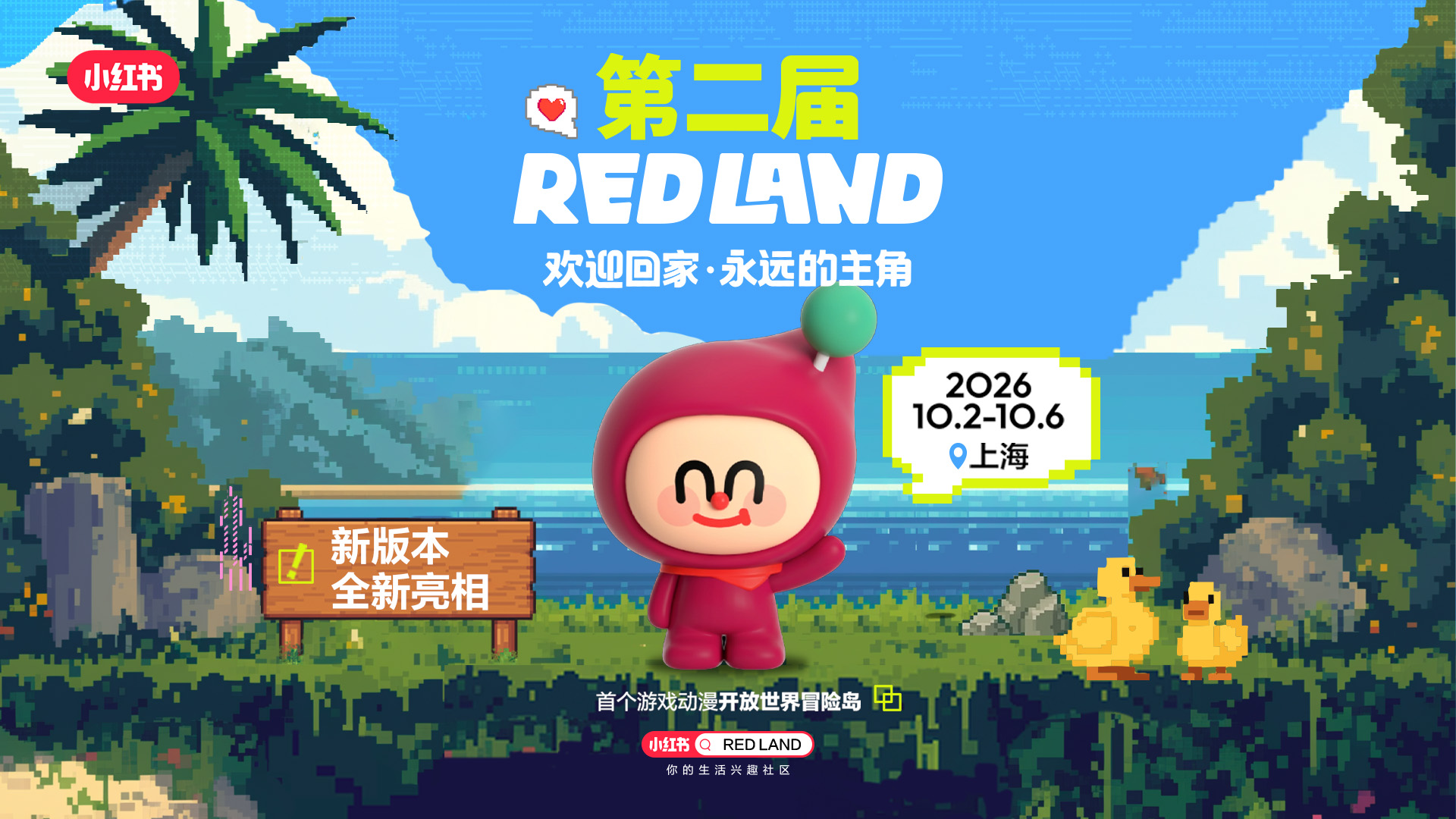 Red Land 2.0.jpg