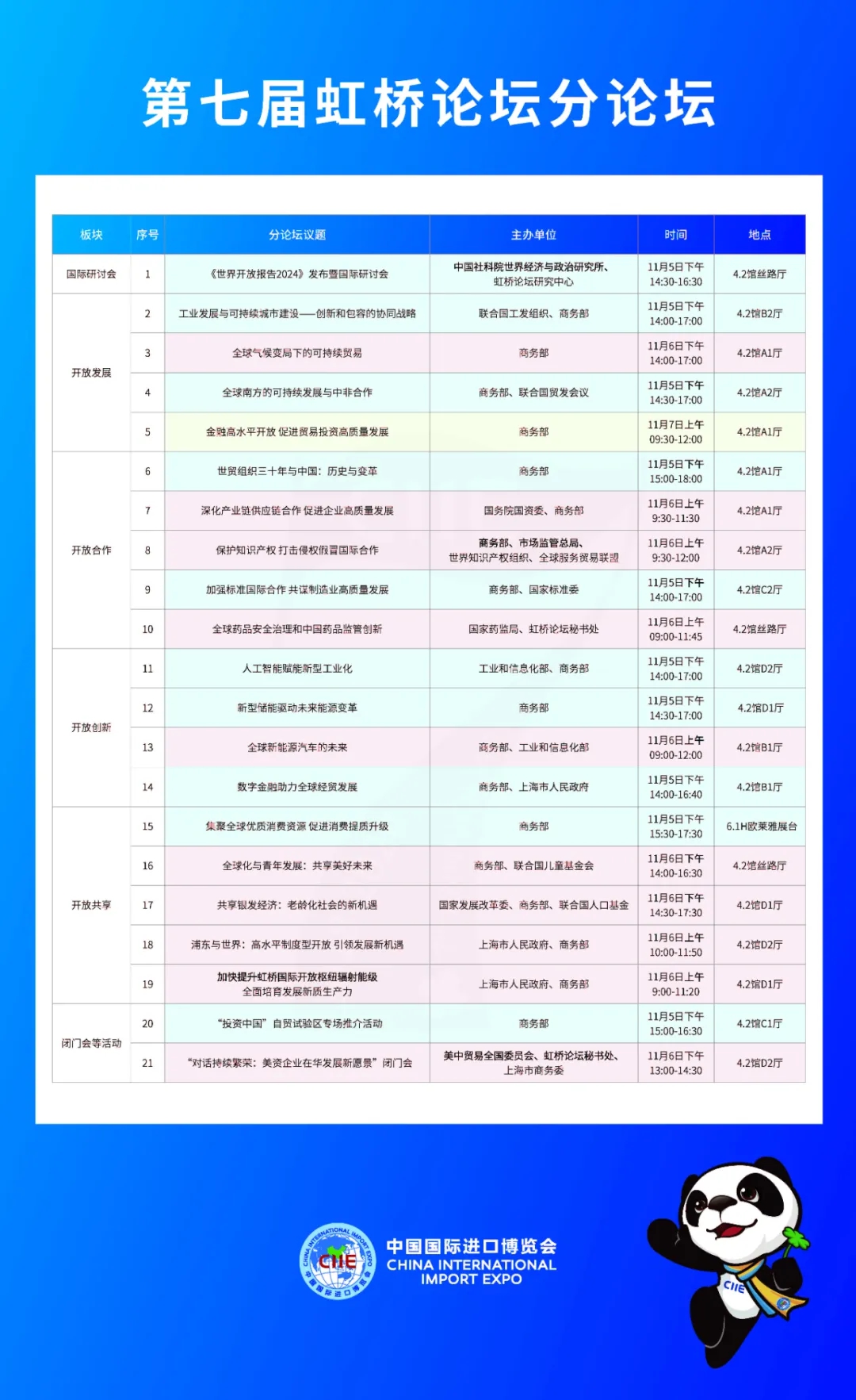 进博活动3_副本.jpg