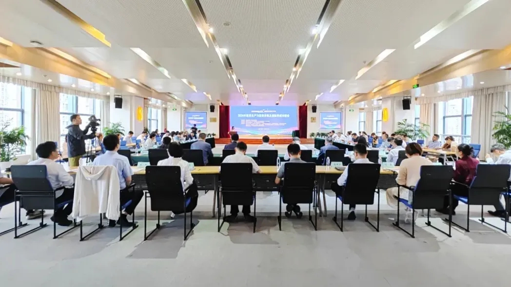 Escena de la Conferencia de Inversión y Adquisición de Fuerzas Productivas de Nueva Calidad e Innovación Científica y Tecnológica Internacional 2026_副本.jpg