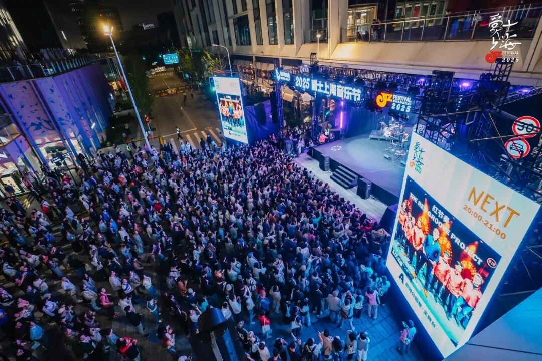 El público disfruta de un concierto de jazz al aire libre en el Festival JZ 2025..jpg