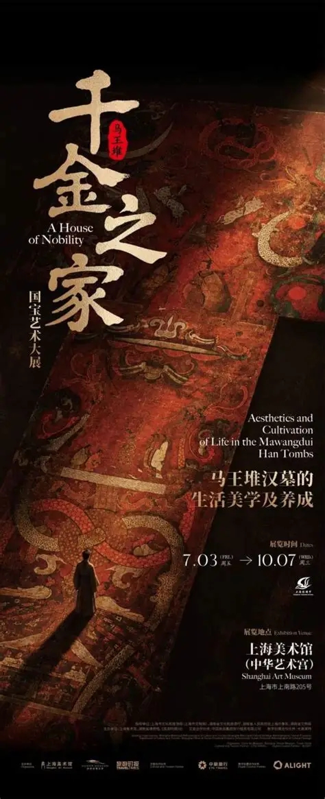 Mawangdui.jpg