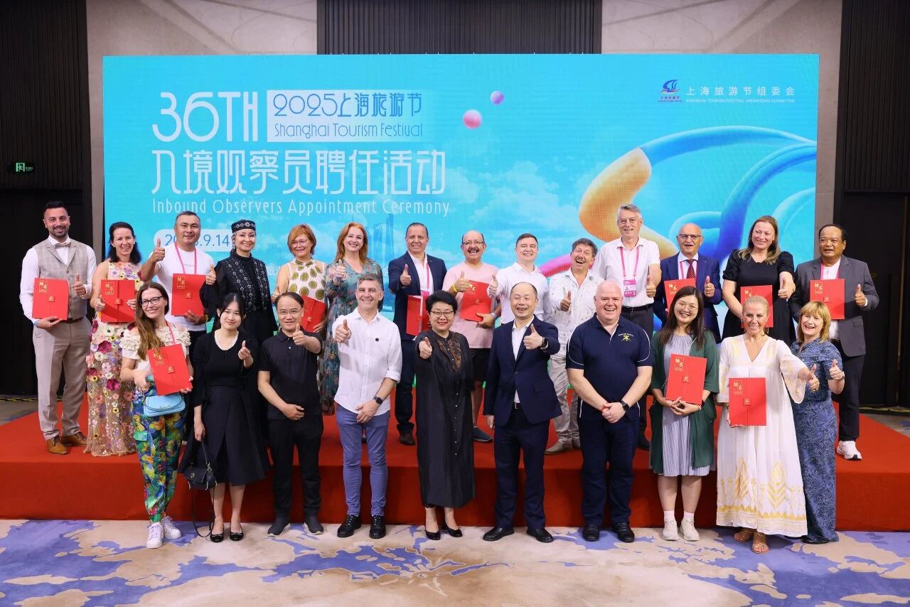 La ceremonia de nombramiento de los observadores del turismo receptivo del Festival de Turismo de Shanghai 2025, celebrada el 13 de septiembre en el Hengshan Garden Hotel..jpg