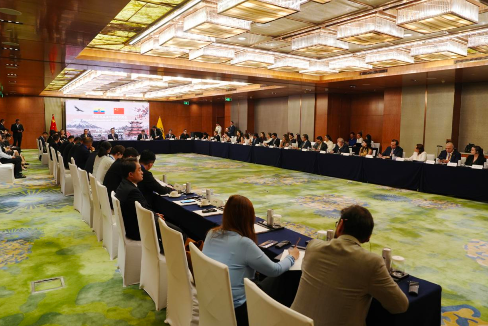 El Seminario de Cooperación Económica y Comercial China-Ecuador se celebró con éxito en Shanghai