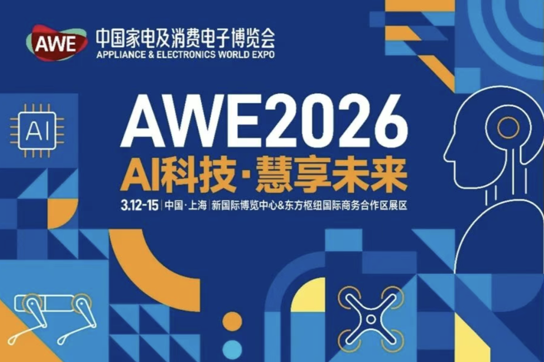 AWE2026 abre el registro previo para visitantes