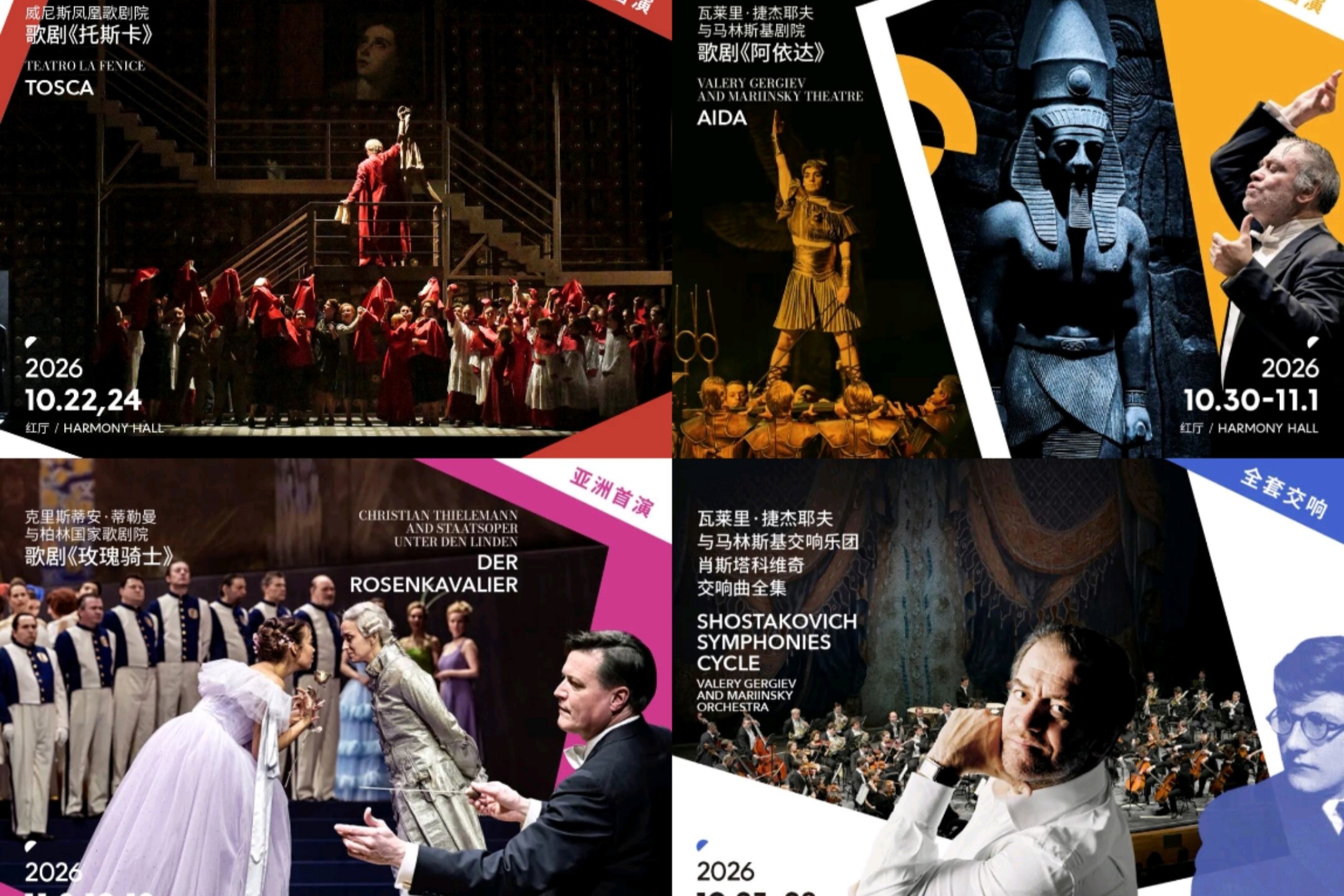 Ya están a la venta las entradas para la temporada inaugural de la Gran Ópera de Shanghai