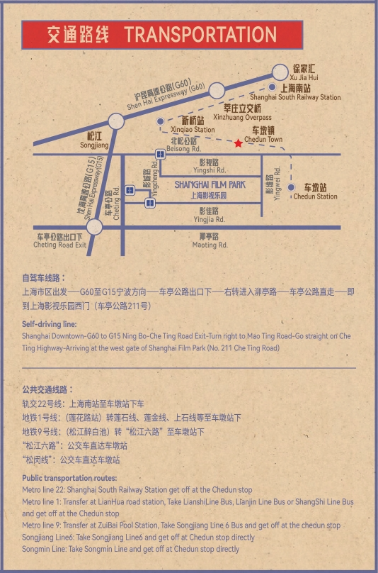 上海影视乐园-5.png