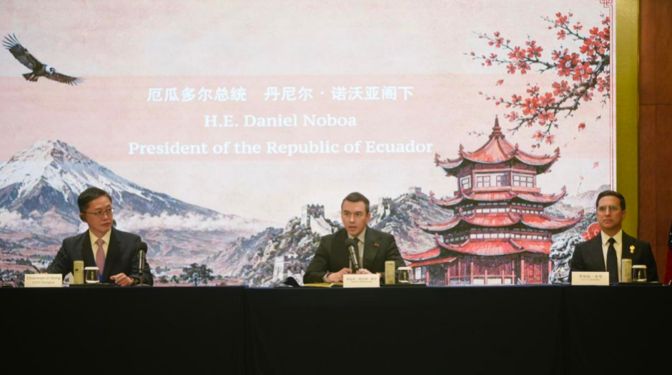 Escena del Seminario de Cooperación Económica y Comercial China-Ecuador, que se celebró el 20 de agosto en Shanghai.png