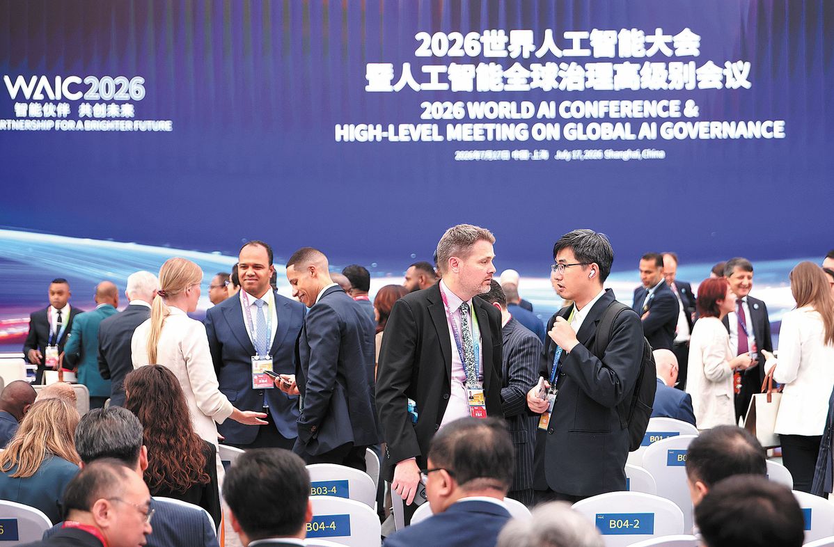 Invitados nacionales e internacionales participan en debates tras la ceremonia de apertura de la WAIC 2026.jpeg