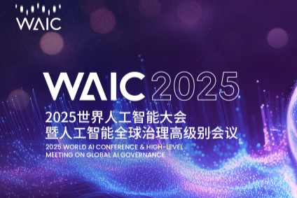 Las nuevas fuerzas de IA se reúnen en Shanghai para celebrar la WAIC 2025