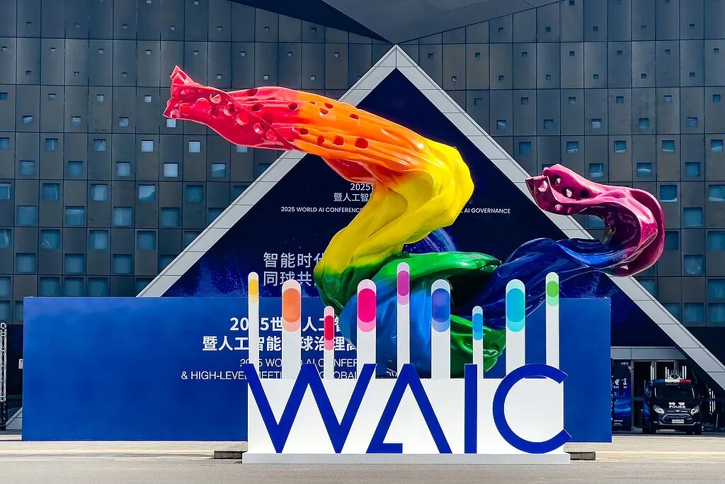 WAIC 2025-vcg.jpg