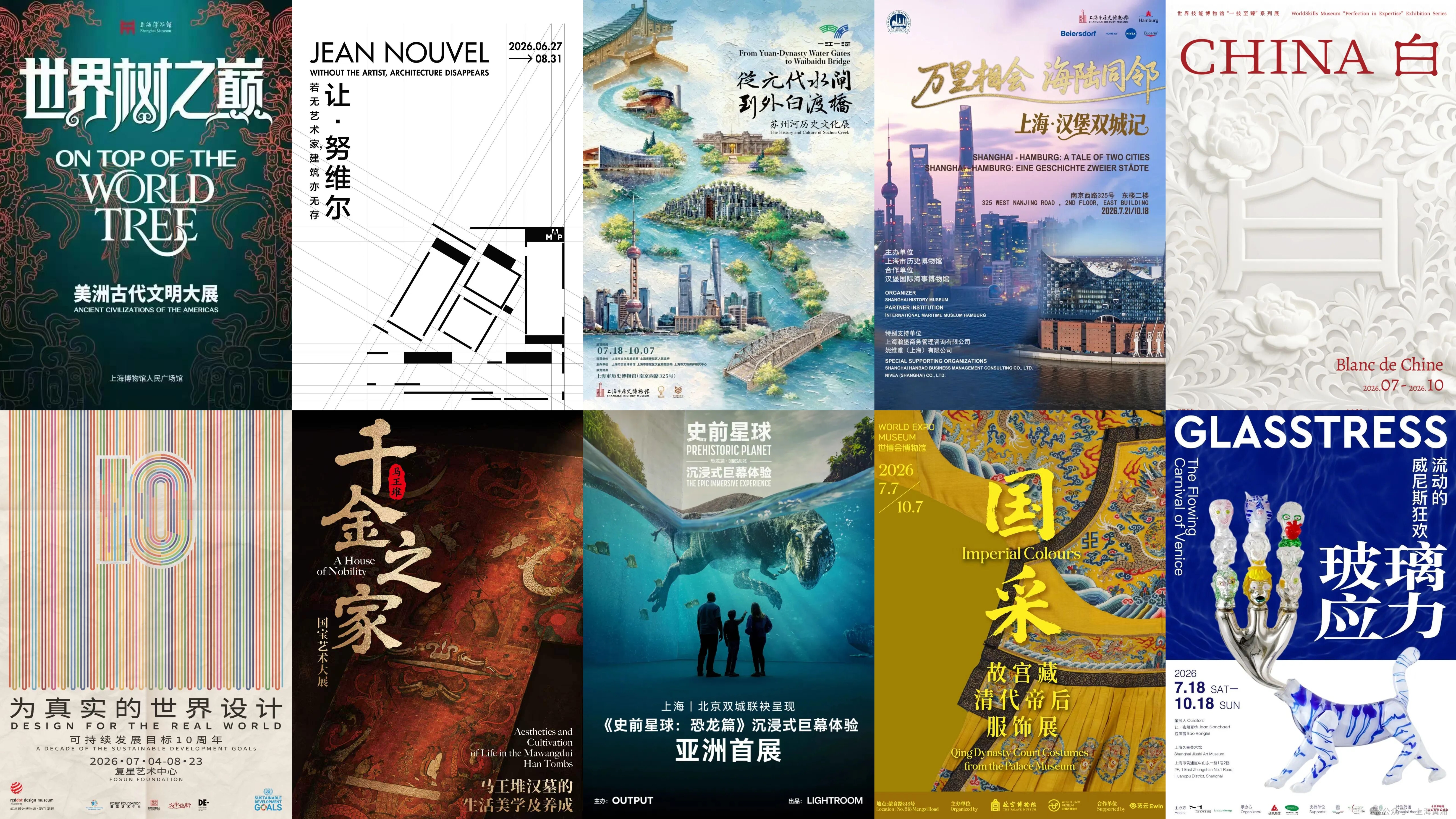 上海8月展览.jpg
