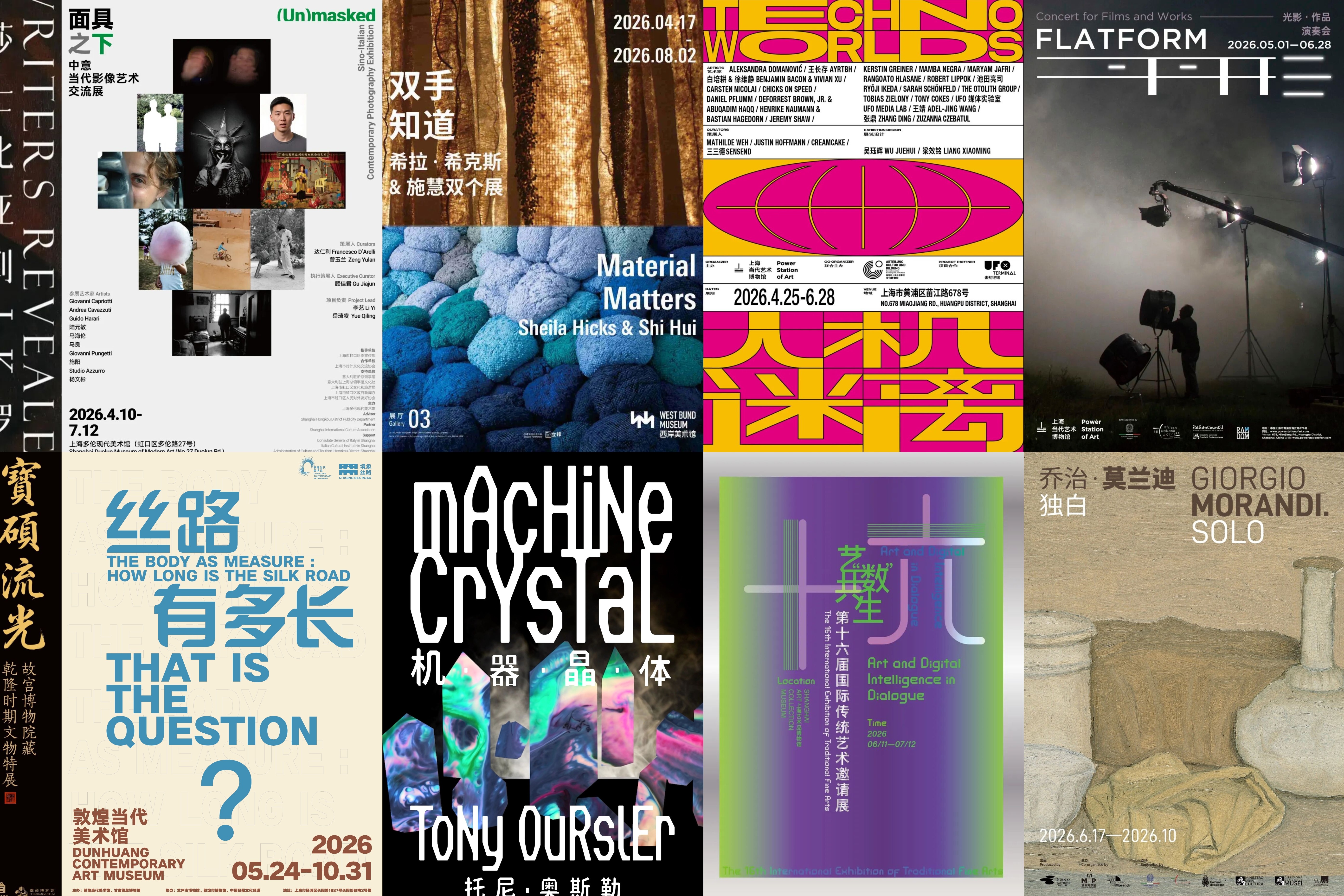 Exposiciones y espectáculos de junio en Shanghai