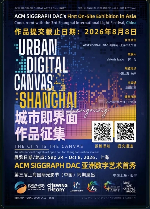Urban Digital Canvas Shanghai.jpeg