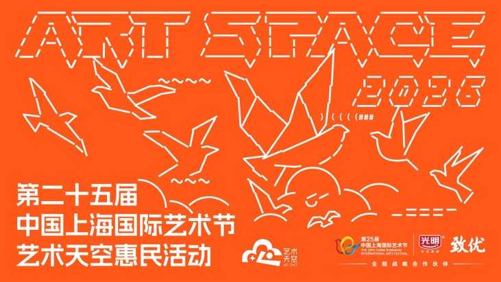 Art Space 2026.jpg