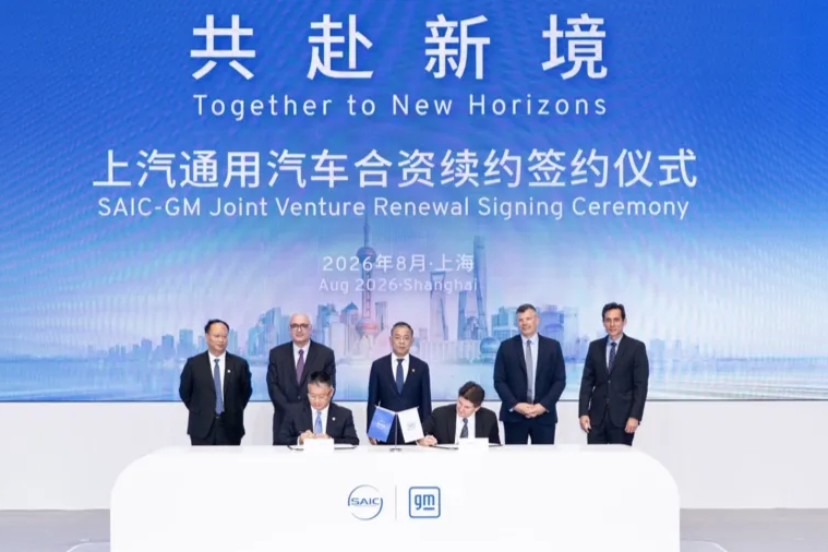 SAIC Motor y GM extienden su colaboración hasta 2047