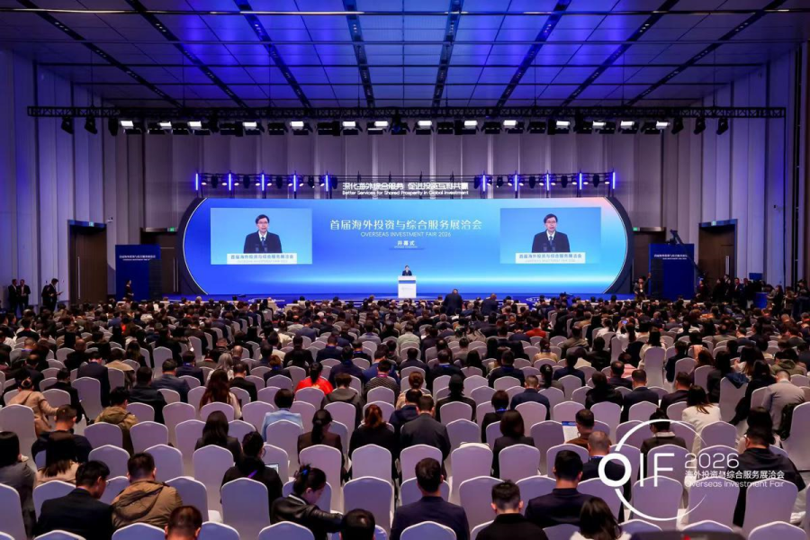 La Feria de Inversiones Extranjeras 2026 se inaugura en Shanghai el 26 de marzo..png