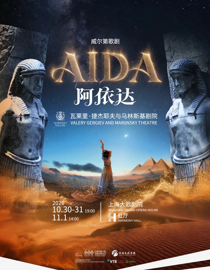 El cartel de Aida_副本.jpg