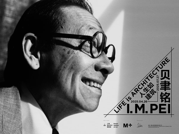 Exposición sobre la vida y el legado del arquitecto chino-estadounidense I. M. Pei (1917-2019) está abierta al público en Shanghai.jpeg