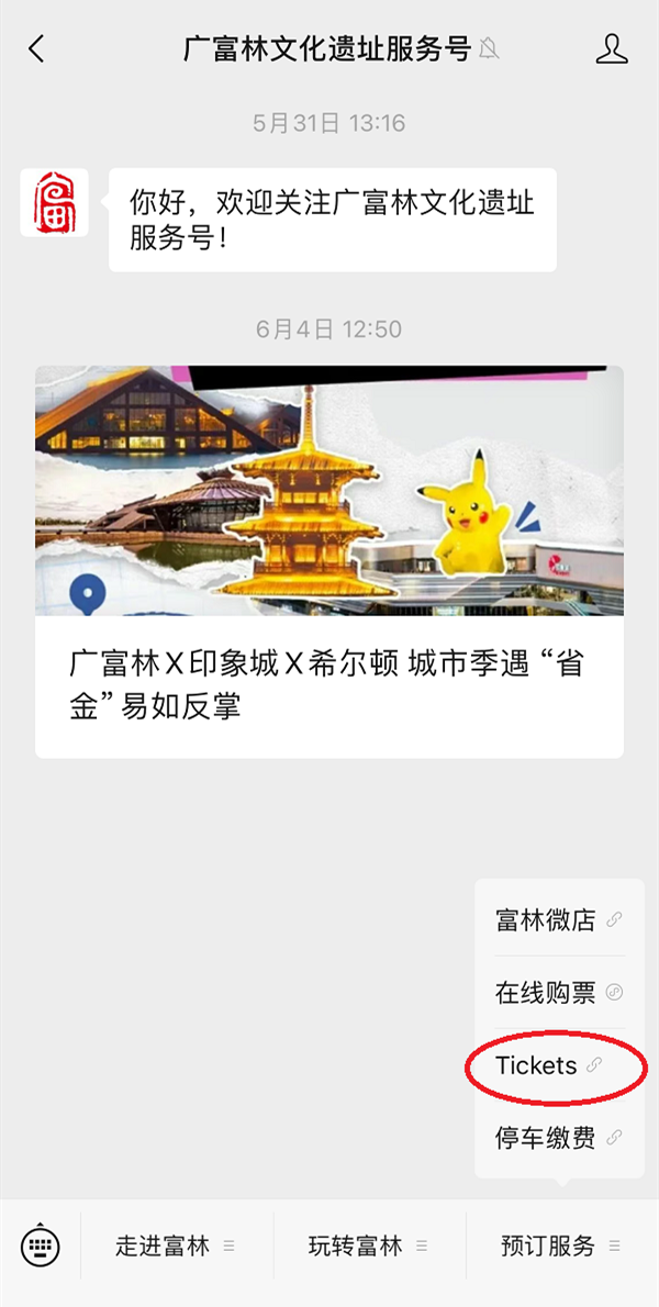 广富林-2.png