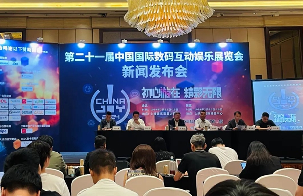 ChinaJoy 2024 presentará la principal exposición y conferencia sobre entretenimiento digital