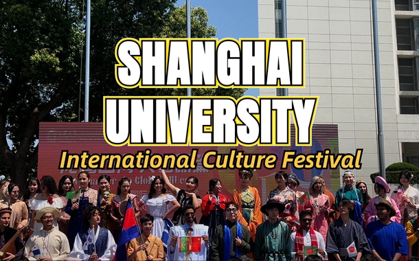 El Festival Internacional de Cultura de la Universidad de Shanghai da comienzo