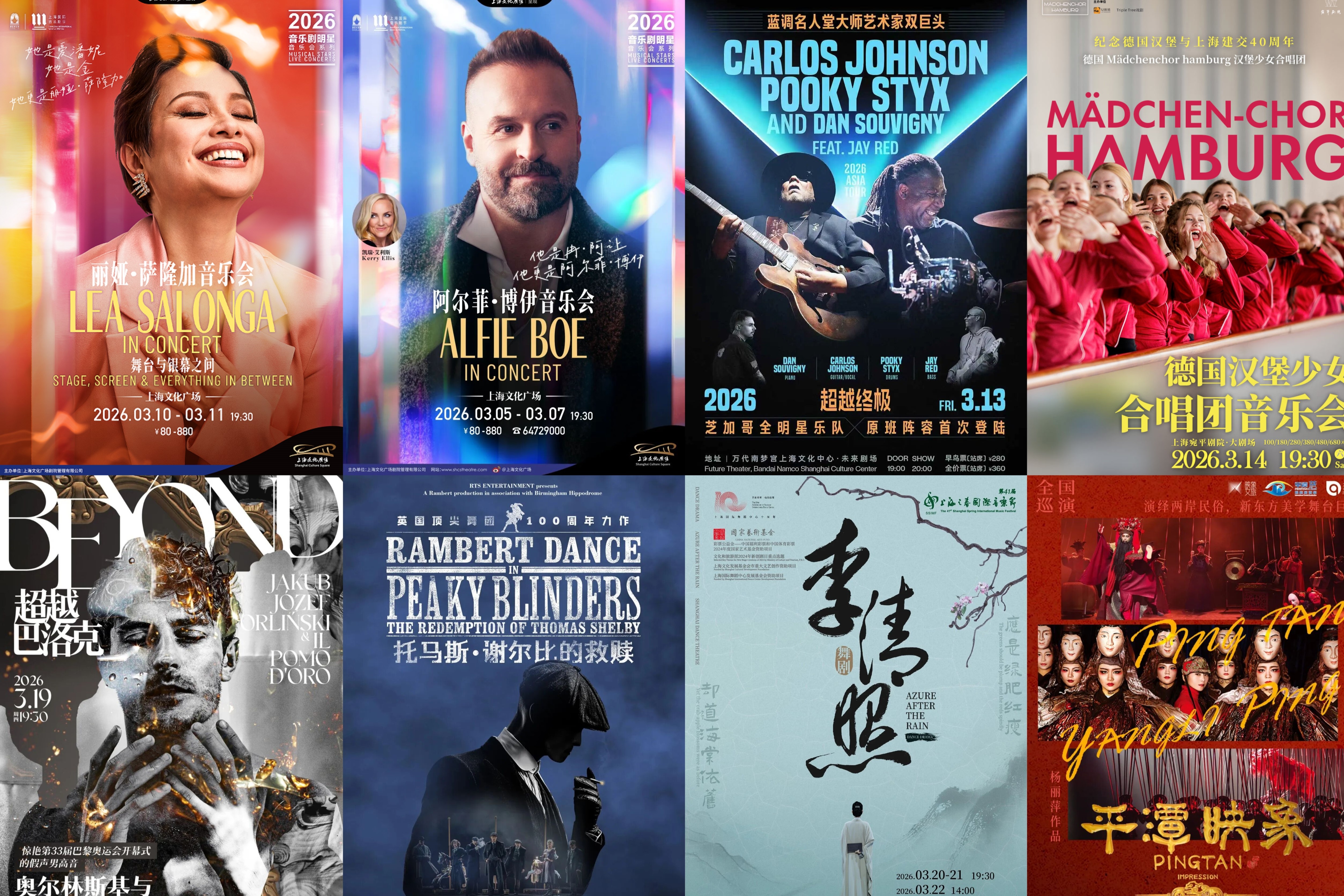 Eventos deportivos, exposiciones y espectáculos de marzo en Shanghai