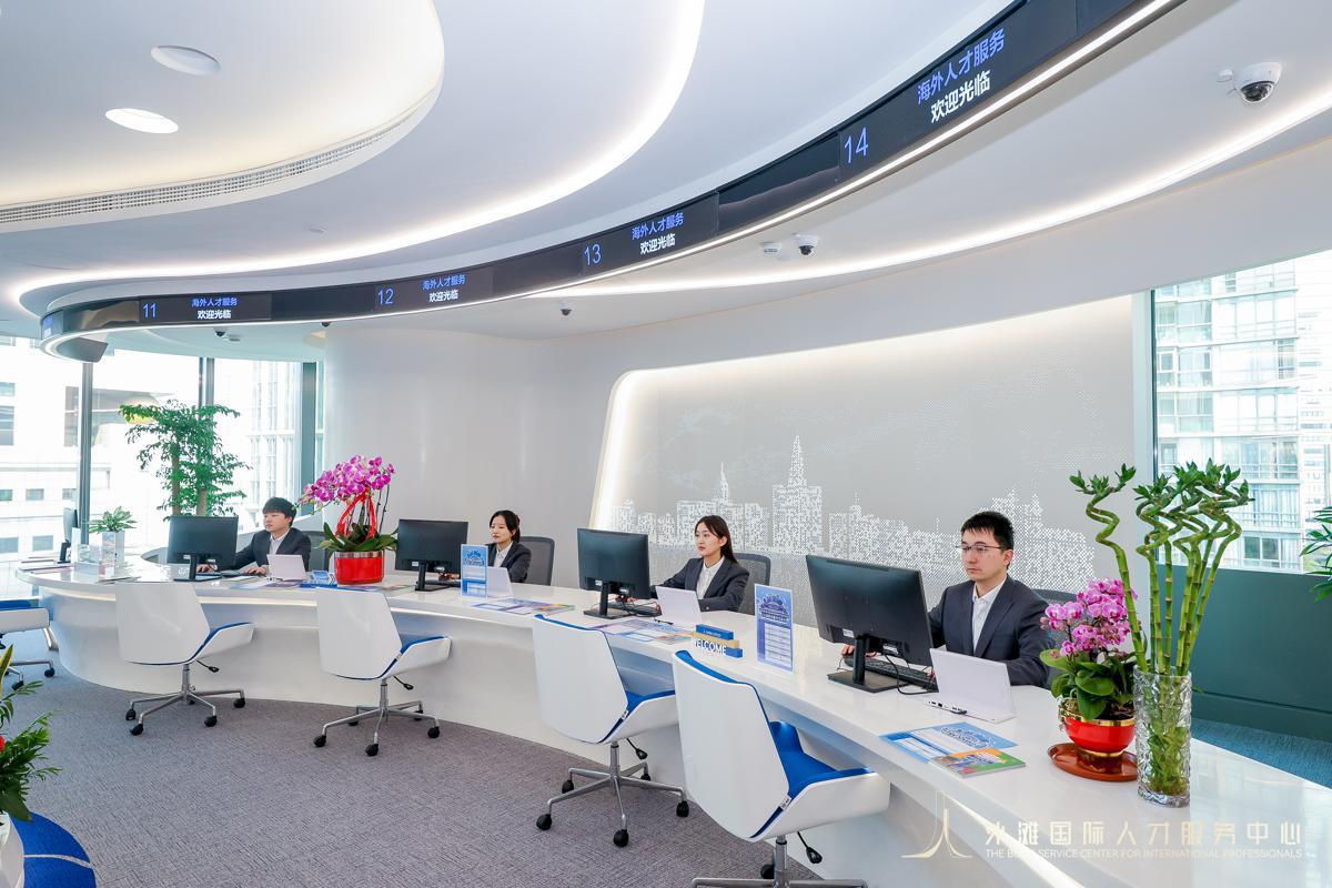El Centro de Servicios del Bund para Profesionales Internacionales se inauguró el 8 de abril en el distrito de Huangpu 4.jpeg