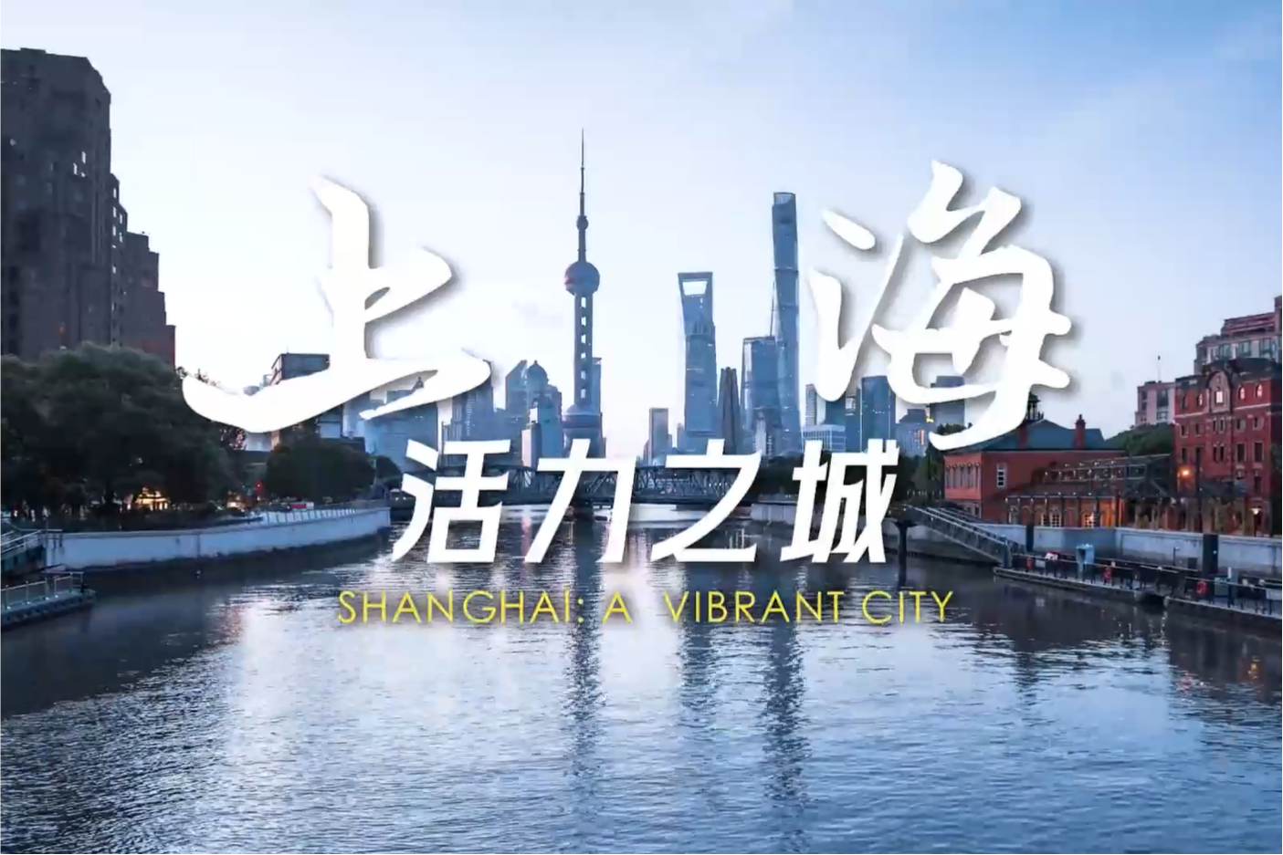 Shanghai: una ciudad vibrante