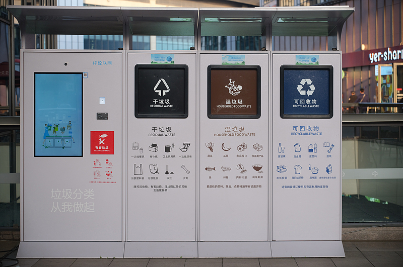Shanghai avanza en la gestión ecológica e inteligente de la clasificación de residuos