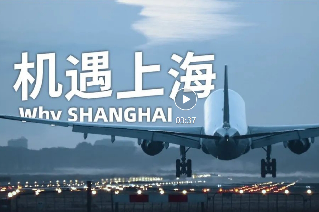 Descubra el poder financiero de Shanghai en el cortometraje Why Shanghai