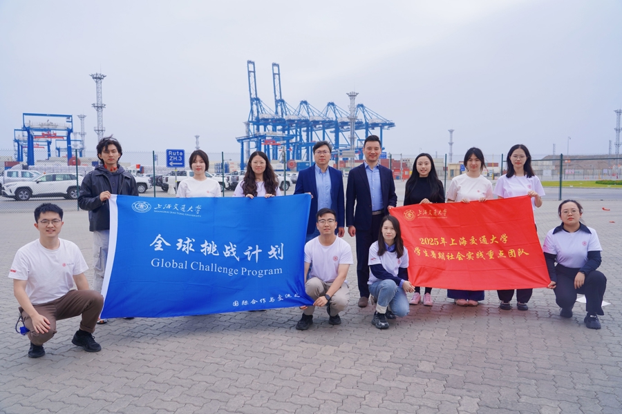 Equipo de prácticas de la Universidad Jiaotong de Shanghai visita el Puerto de Chancay