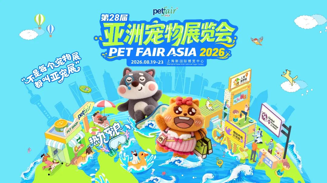Feria de Mascotas de Asia 2026.jpg