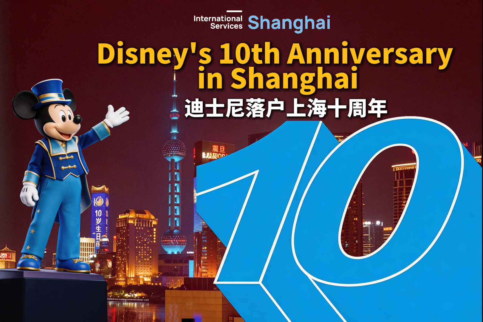 El décimo aniversario de Disney en Shanghai