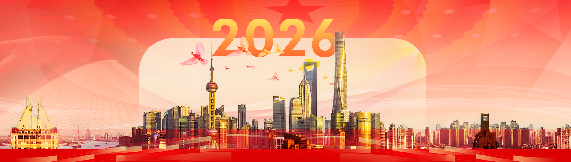 Shanghai en cifras: logros de 2025 y prioridades para 2026