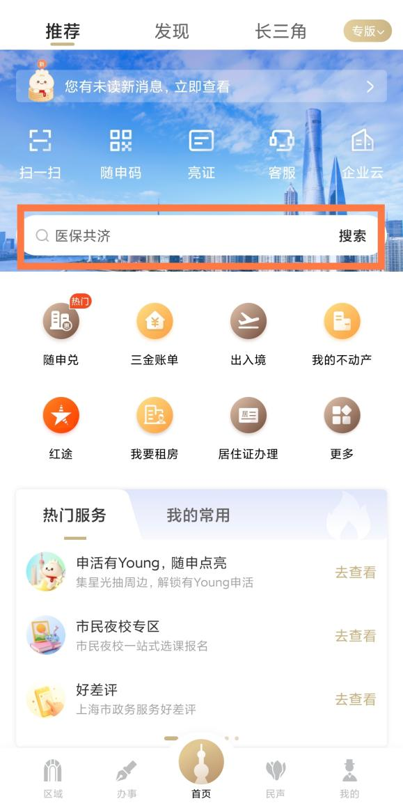 家政信用.png