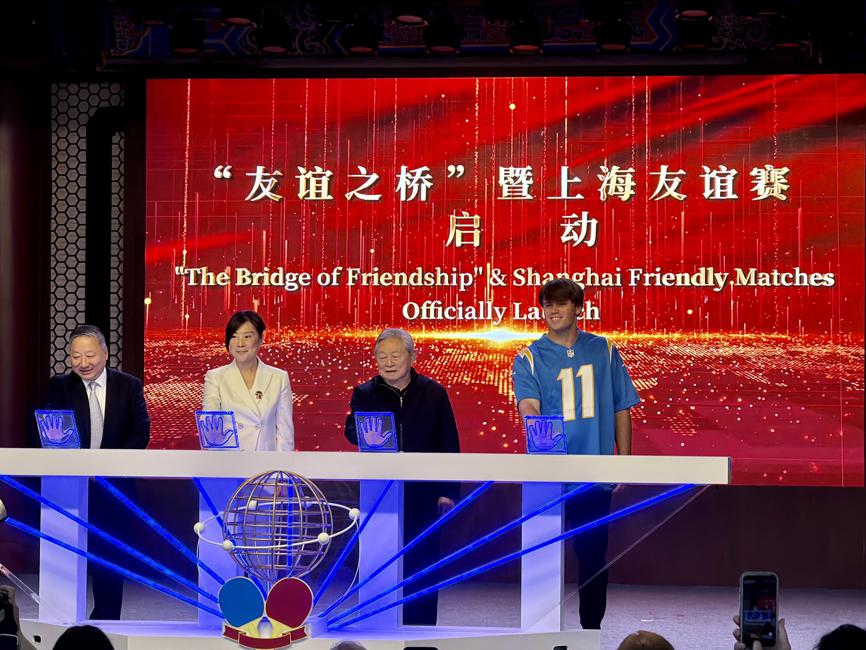 La etapa de Shanghai de las celebraciones del 55º aniversario de la diplomacia del ping-pong entre China y Estados Unidos da inicio el 13 de abril en la Universidad del Deporte de Shanghai.jpeg