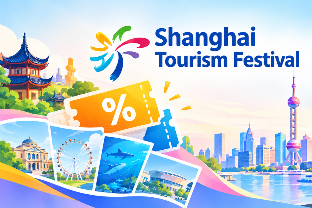 Descuentos exclusivos en entradas de atracciones durante el Festival de Turismo de Shanghai y WorldSkills Shanghai 2026