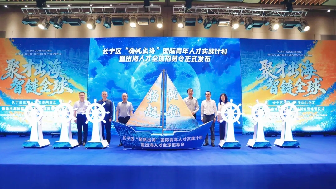 Ceremonia de lanzamiento del plan de prácticas para jóvenes talentos internacionales_副本.jpg