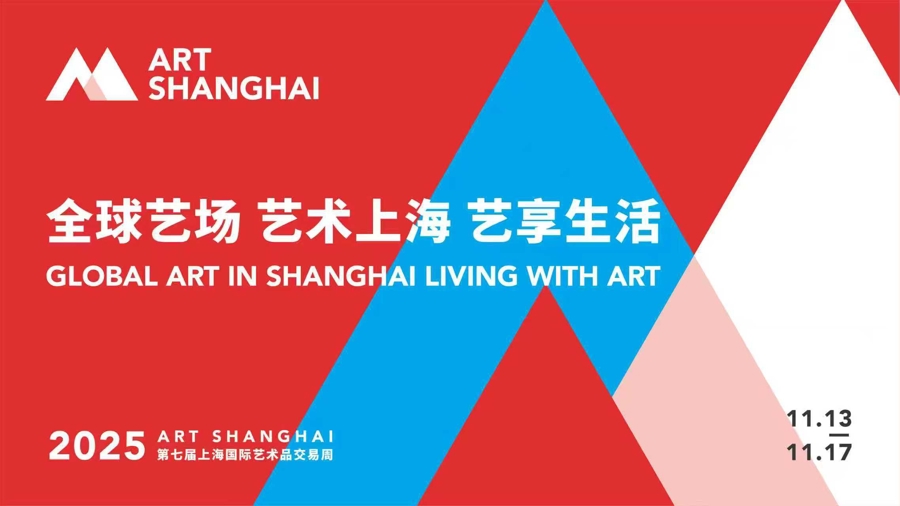 Cartel de la VII Semana Internacional del Comercio de Arte de Shanghai..jpg