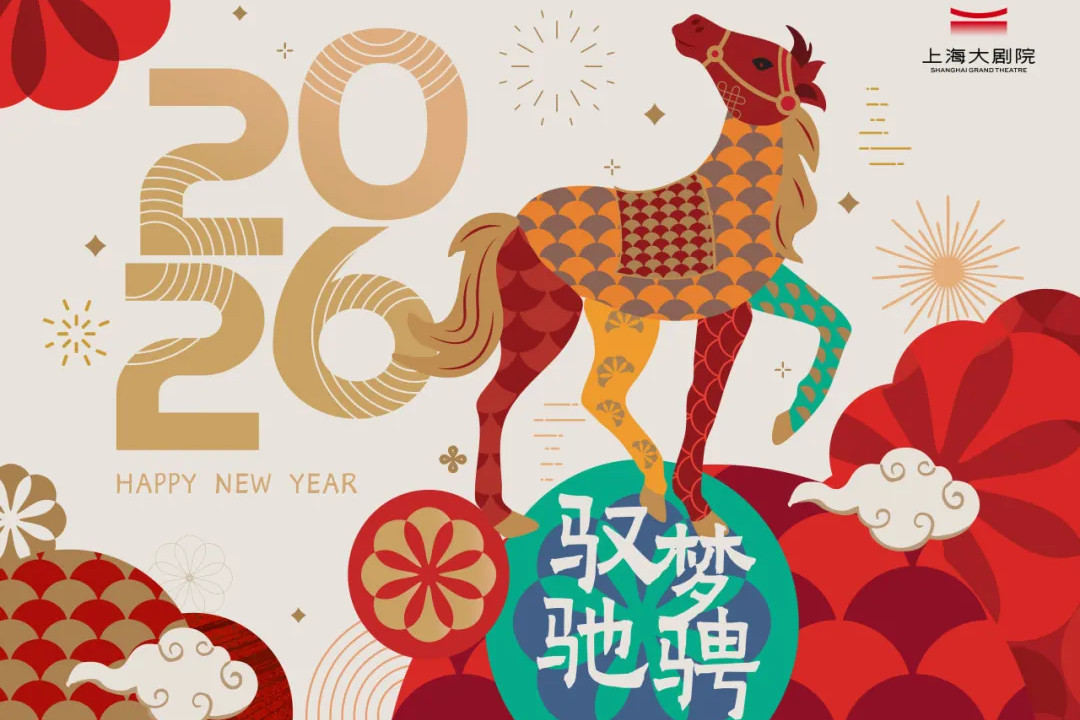 El Gran Teatro de Shanghai apuesta por una temporada vibrante para el Año del Caballo