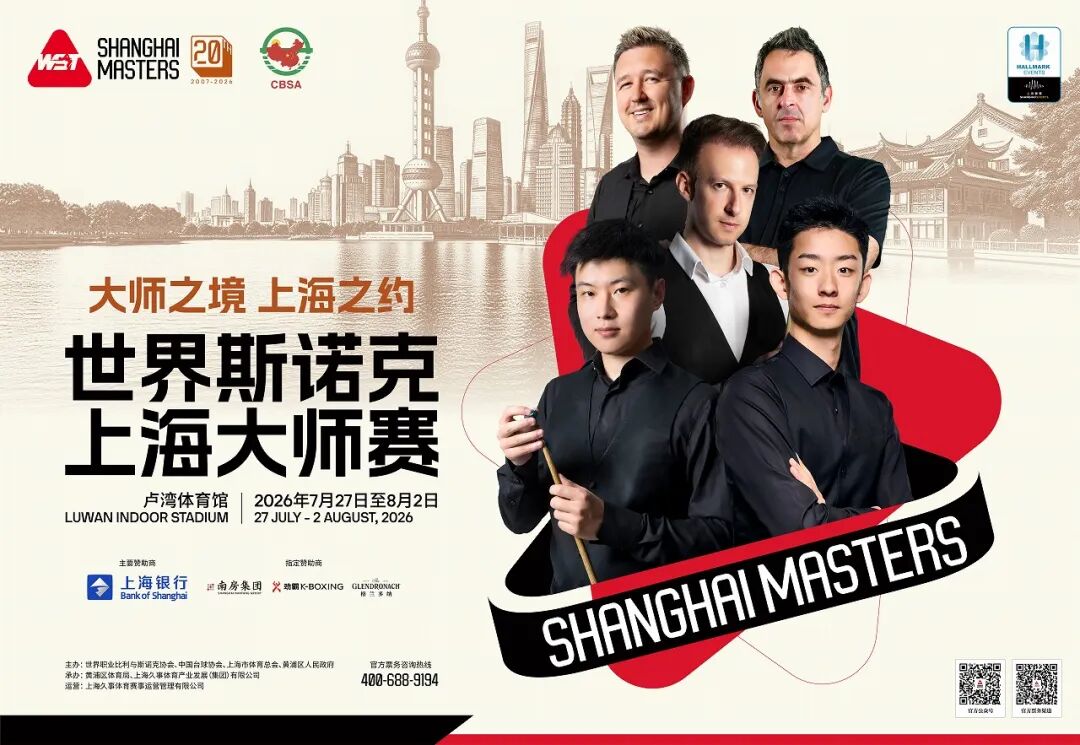 El cartel oficial del World Snooker Shanghai Masters 2026.jpeg