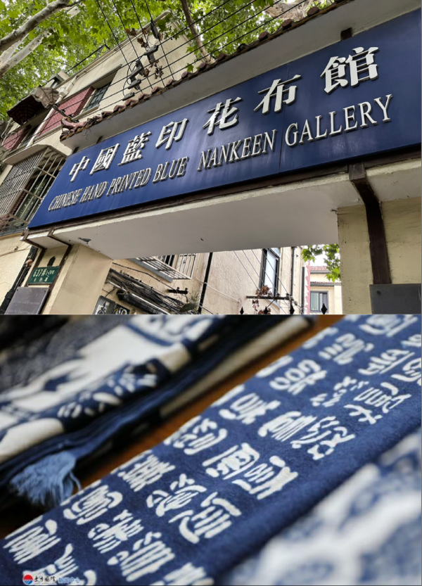 Galería de telas de nanquín azules estampadas a mano en China.png