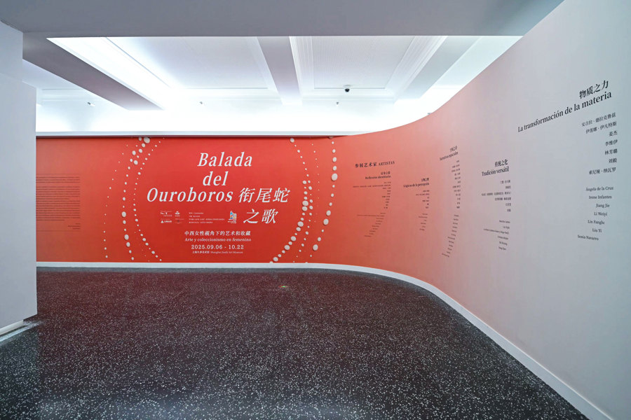 Artistas y coleccionistas de China y España componen juntas una 'balada del ouroboros'