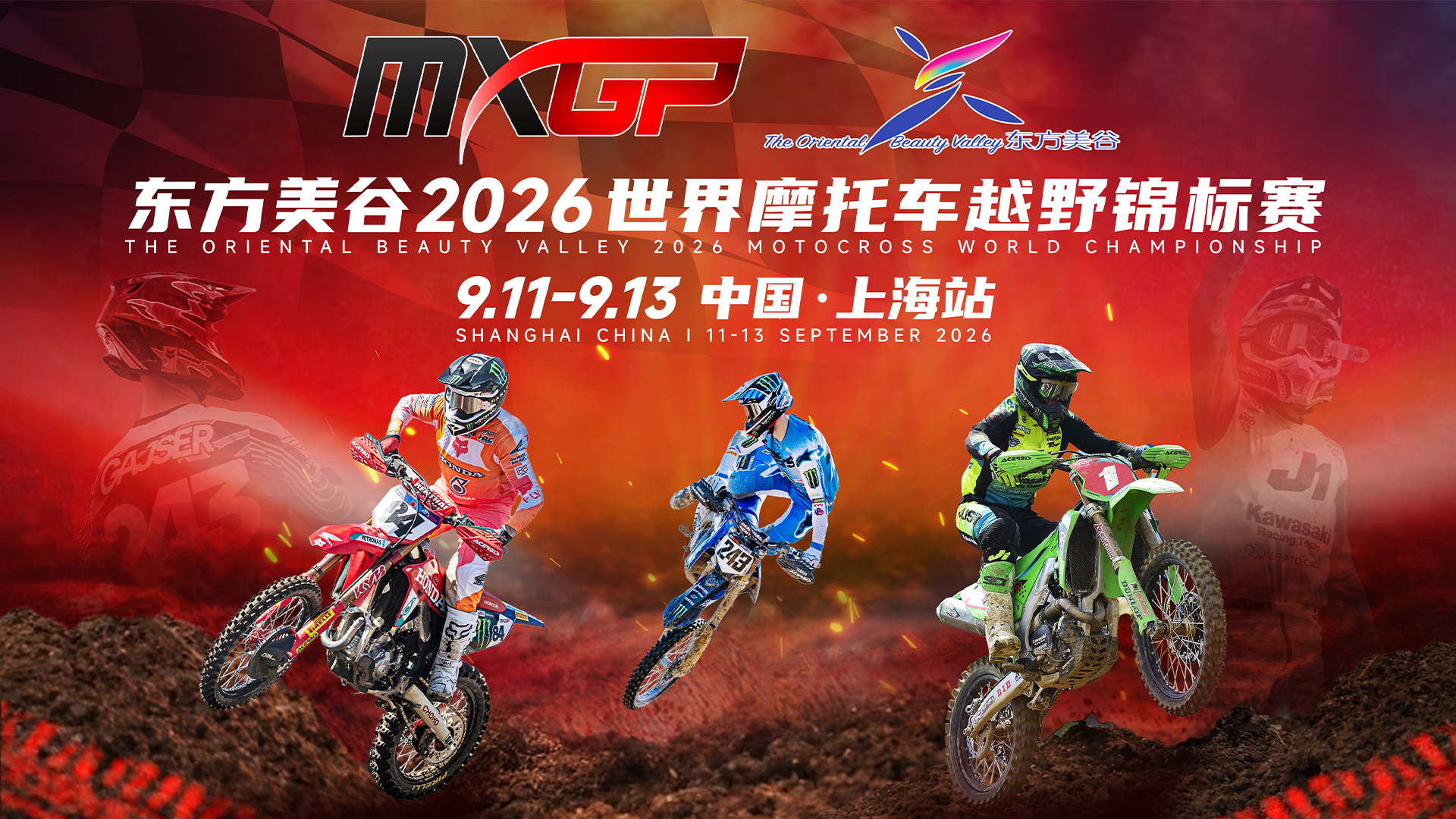 MXGP 2026-1.jpg
