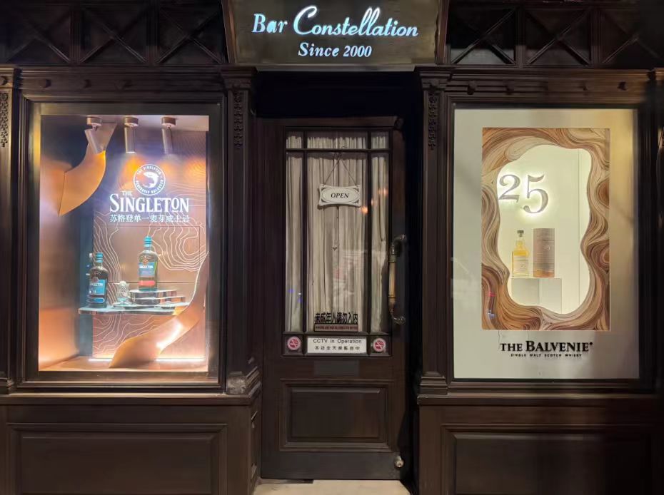 Bar Constellation.jpg