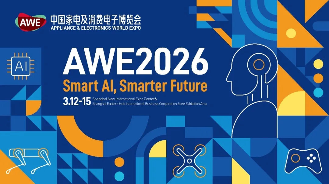 Cartel de AWE 2026_副本.jpg