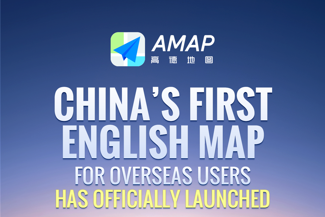 Descubra Shanghai con el nuevo mapa en inglés de Amap