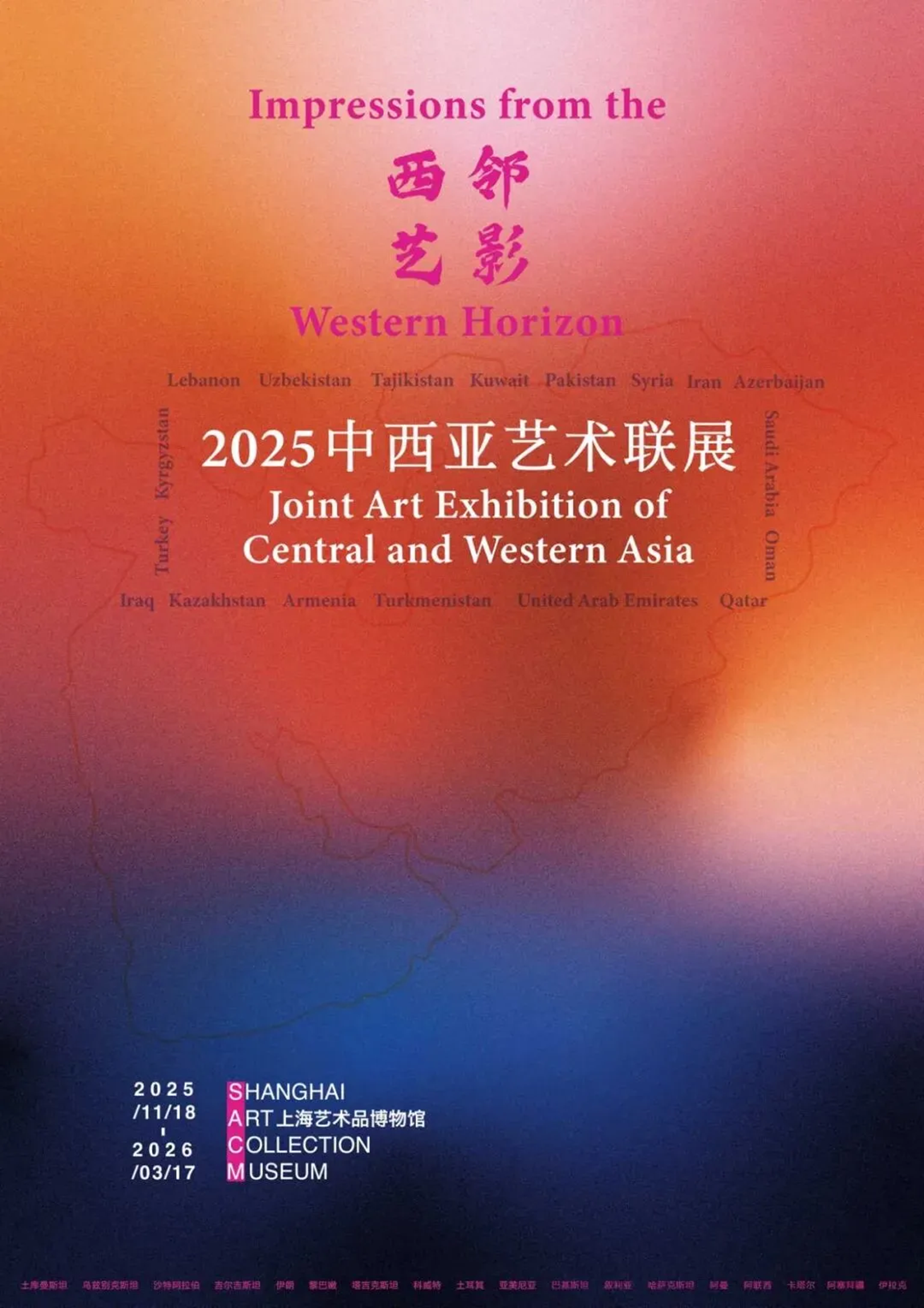 Exposiciones destacadas para ver este diciembre en museos de Shanghai-8.png