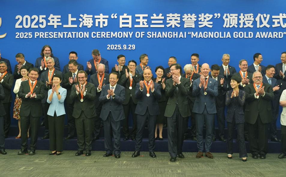El 29 de septiembre, el gobierno municipal de Shanghai entregó el Premio Magnolia de Oro 2025 a 28 extranjeros y otorgó la Ciudadanía Honoraria de Shanghai a otros dos extranjeros..jpeg