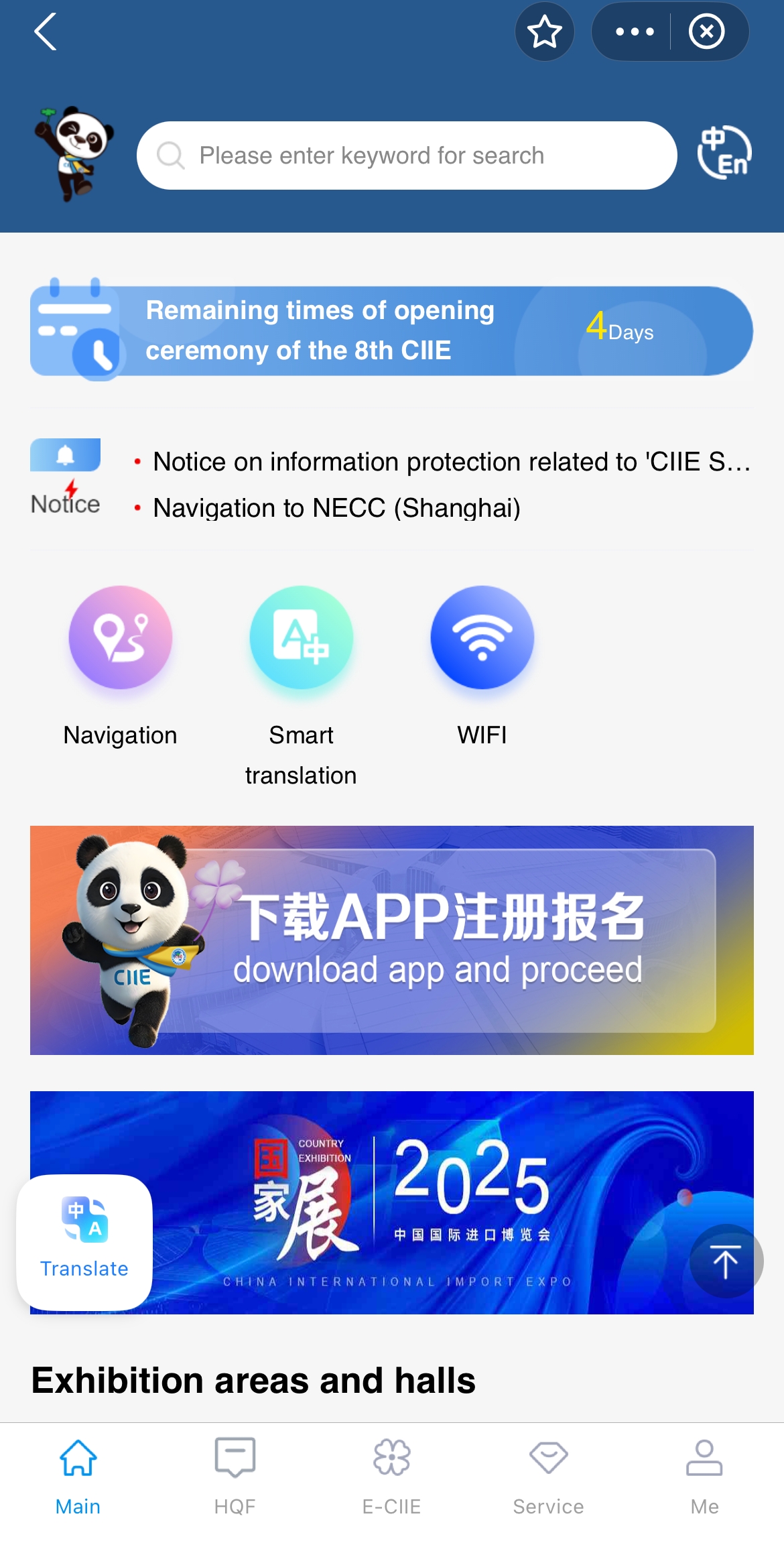 Captura de pantalla de la página de inicio del miniprograma de la CIIE..jpg